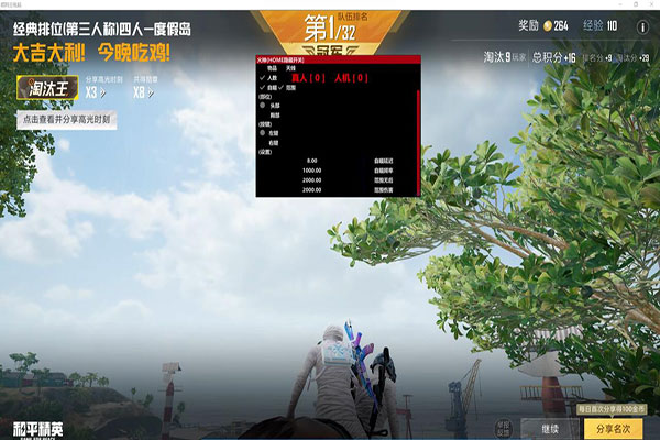 CF刷喇叭辅助软件软件效果